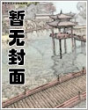槐边野记